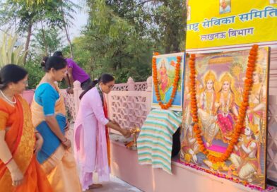 राष्ट्र सेविका समिति लखनऊ विभाग द्वारा रामनवमी के उपलक्ष्य में भव्य कार्यक्रम
