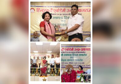 डॉ.शिखा दरबारी को मिला उत्तर प्रदेश सरकार के प्रतिष्ठित संस्थान,हिन्दुस्तानी एकेडेमी से अवार्ड लोगों में खुशी की लहर