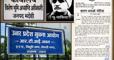 visheah bhumi adhyapti bhadohi