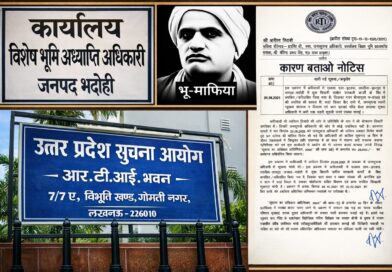 visheah bhumi adhyapti bhadohi