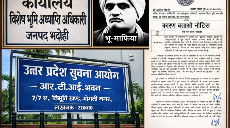 visheah bhumi adhyapti bhadohi