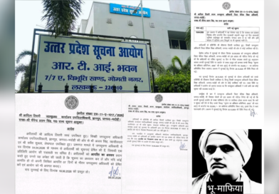 राज्य सूचना आयोग ने उपजिलाधिकारी ज्ञानपुर को शपथ पत्र के साथ अपीलार्थी को सूचना देने के लिए दिया निर्देश