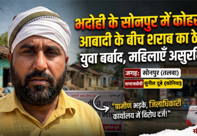 आबादी के बीच संचालित शराब की दुकान से परेशान ग्रामीणों ने जिलाधिकारी कार्यालय पहुंचकर कराया विरोध दर्ज।